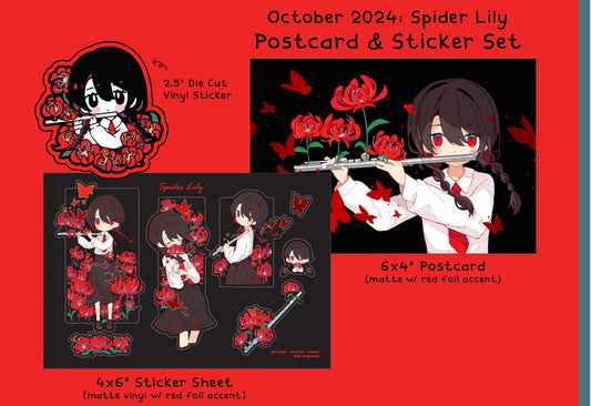 Spider Lily Stationery  (October 2024)